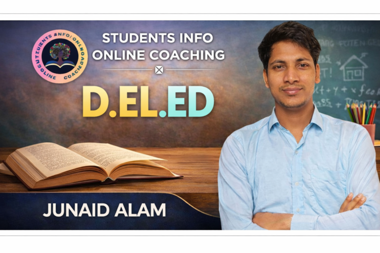 🏫 D.El.Ed (Diploma in Elementary Education) (Medium:- Urdu & Hind) Entrance Preparation Course